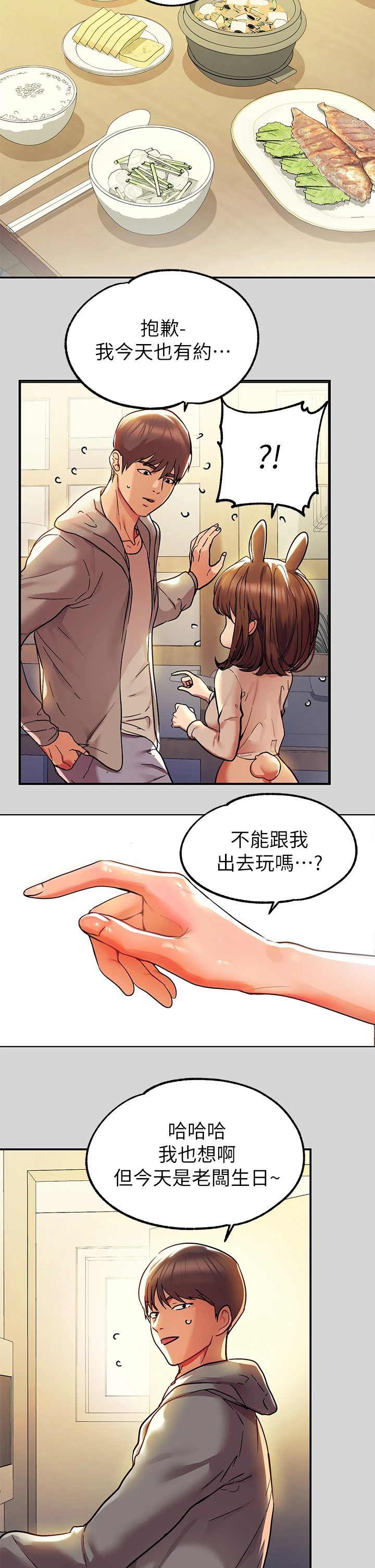 [韩国漫画] 富家女姐姐 剧情,熟女人妻,巨乳大奶#[35P]-32