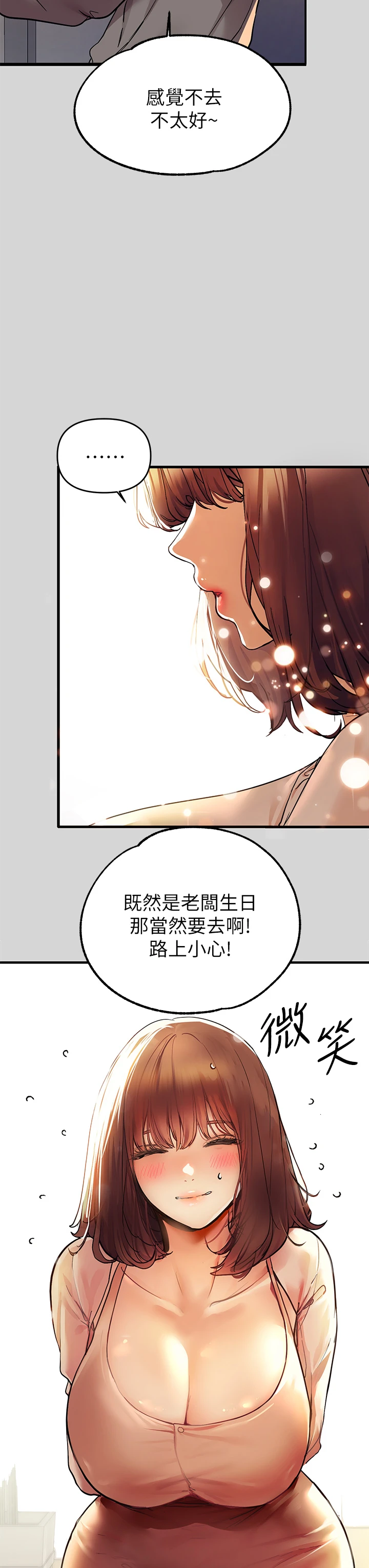 [韩国漫画] 富家女姐姐 剧情,熟女人妻,巨乳大奶#[35P]-33