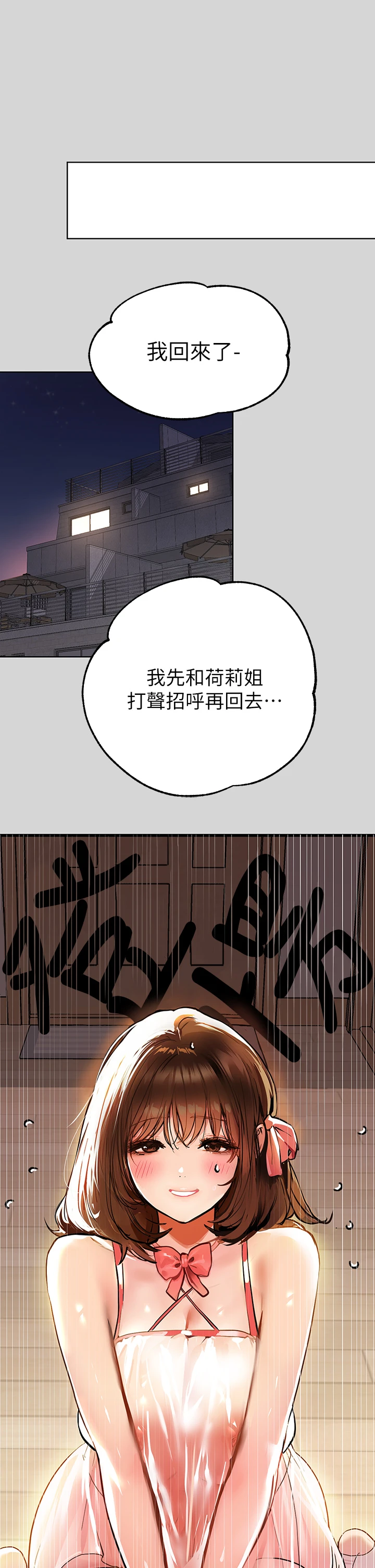 [韩国漫画] 富家女姐姐 剧情,熟女人妻,巨乳大奶#[35P]-7