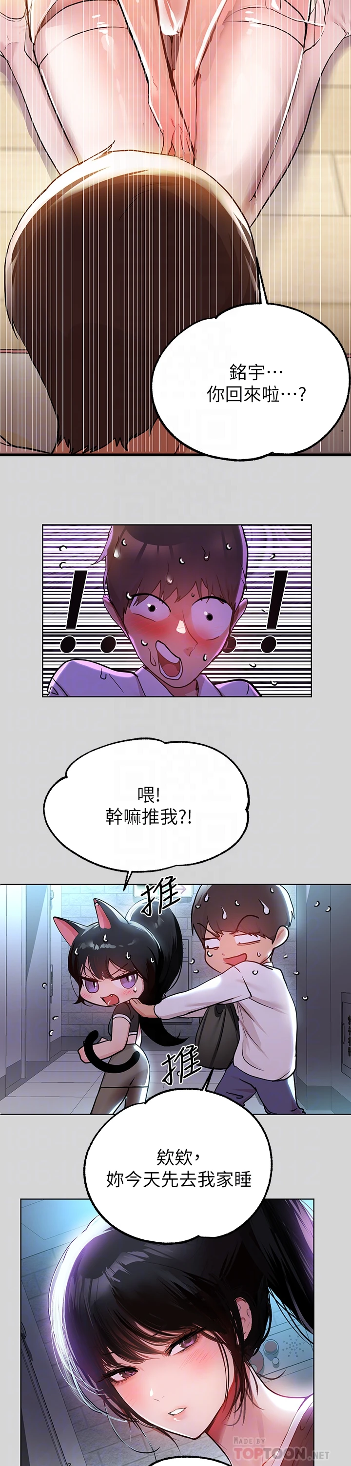 [韩国漫画] 富家女姐姐 剧情,熟女人妻,巨乳大奶#[35P]-8