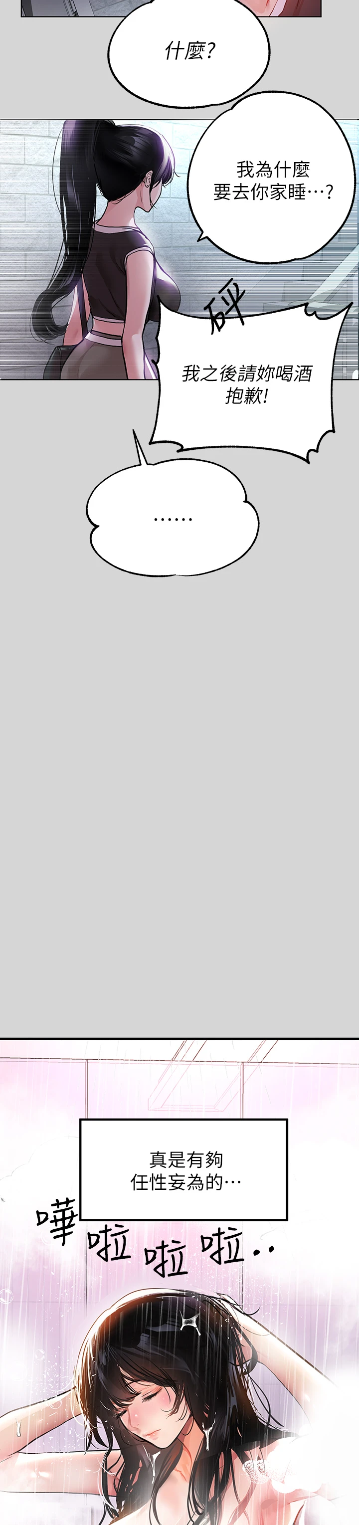 [韩国漫画] 富家女姐姐 剧情,熟女人妻,巨乳大奶#[35P]-9