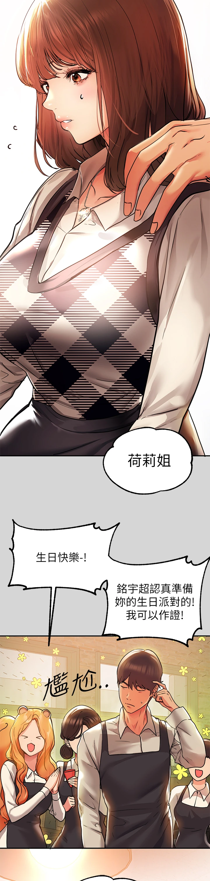 [韩国漫画] 富家女姐姐 剧情,熟女人妻,巨乳大奶#[42P]-11