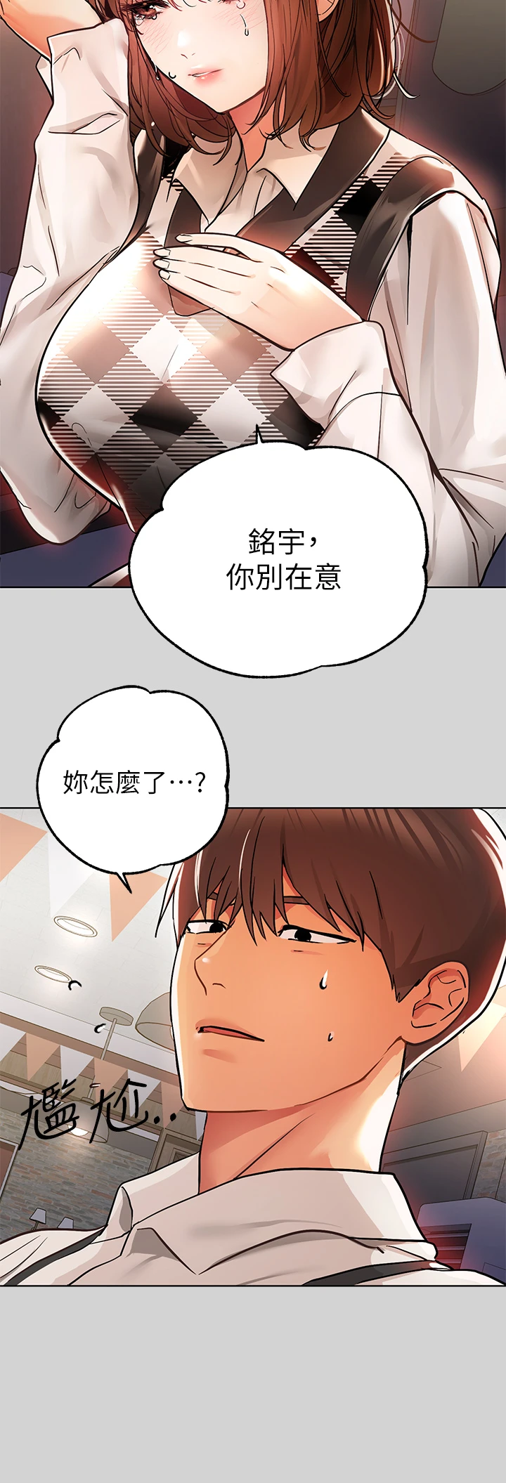 [韩国漫画] 富家女姐姐 剧情,熟女人妻,巨乳大奶#[42P]-15