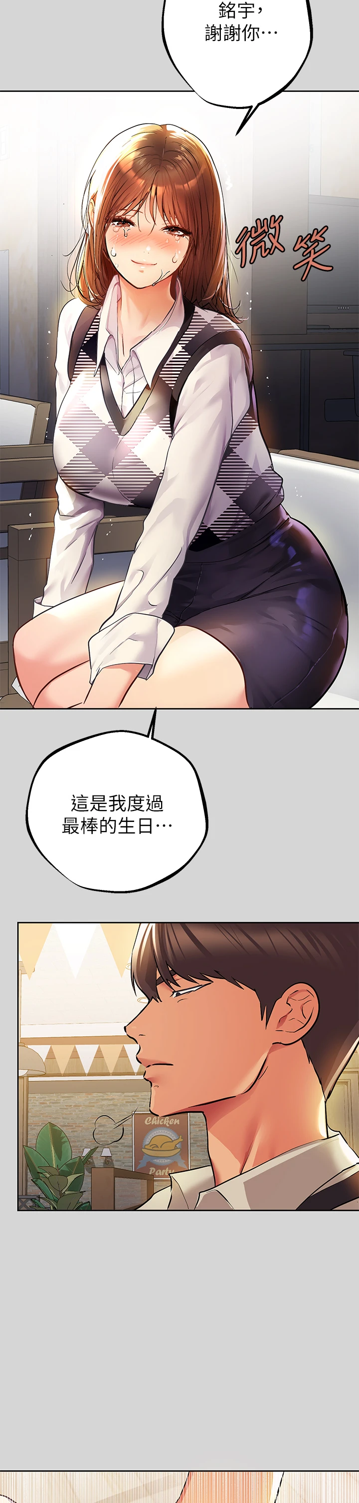 [韩国漫画] 富家女姐姐 剧情,熟女人妻,巨乳大奶#[42P]-21