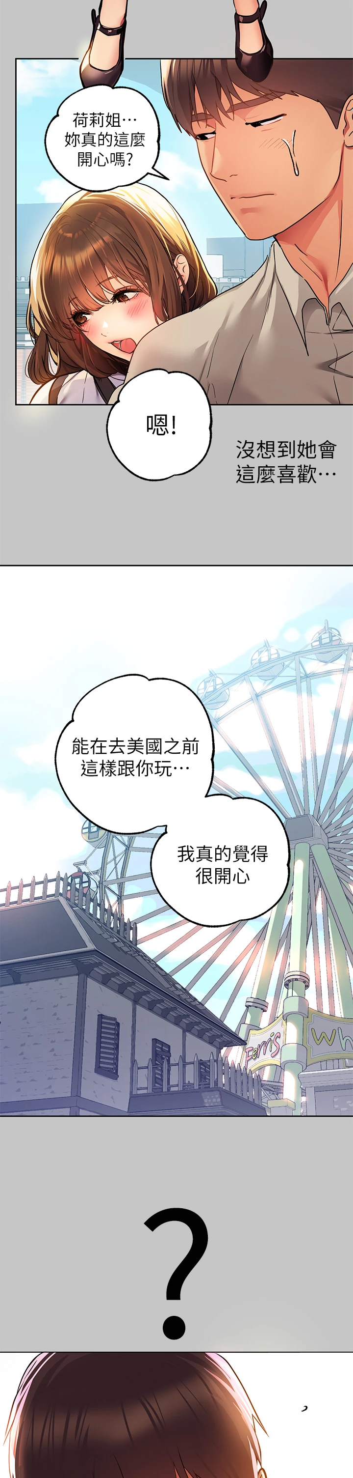 [韩国漫画] 富家女姐姐 剧情,熟女人妻,巨乳大奶#[42P]-25