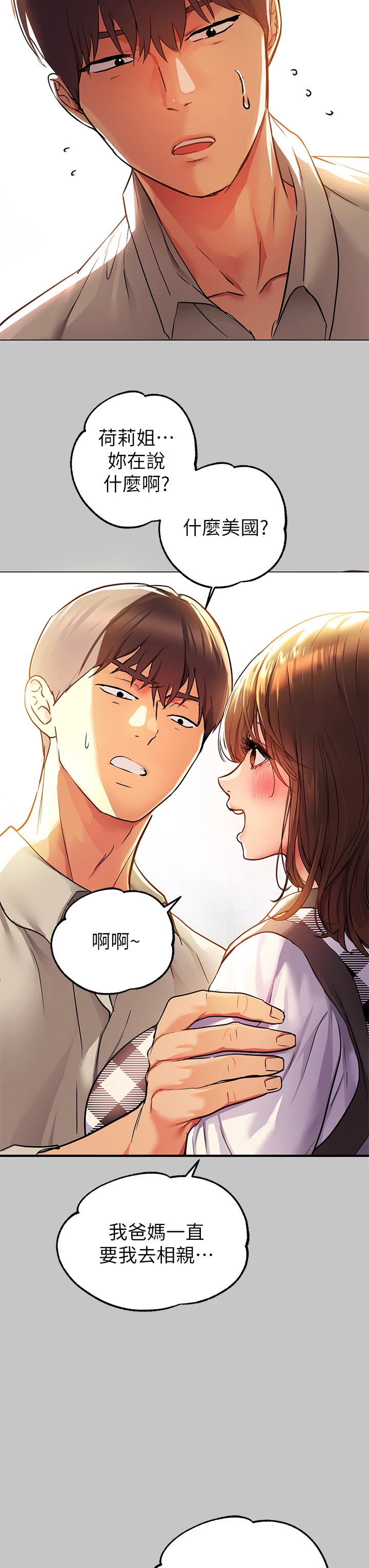 [韩国漫画] 富家女姐姐 剧情,熟女人妻,巨乳大奶#[42P]-26