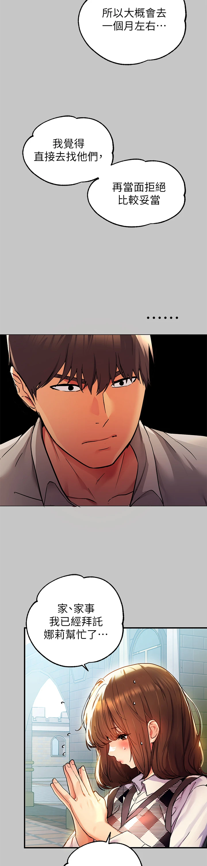 [韩国漫画] 富家女姐姐 剧情,熟女人妻,巨乳大奶#[42P]-27