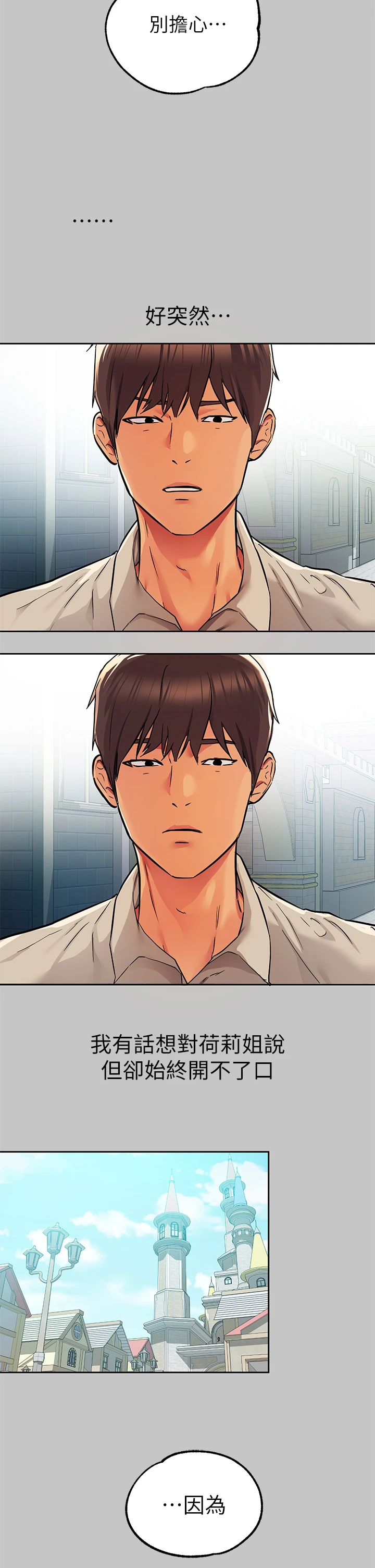 [韩国漫画] 富家女姐姐 剧情,熟女人妻,巨乳大奶#[42P]-28