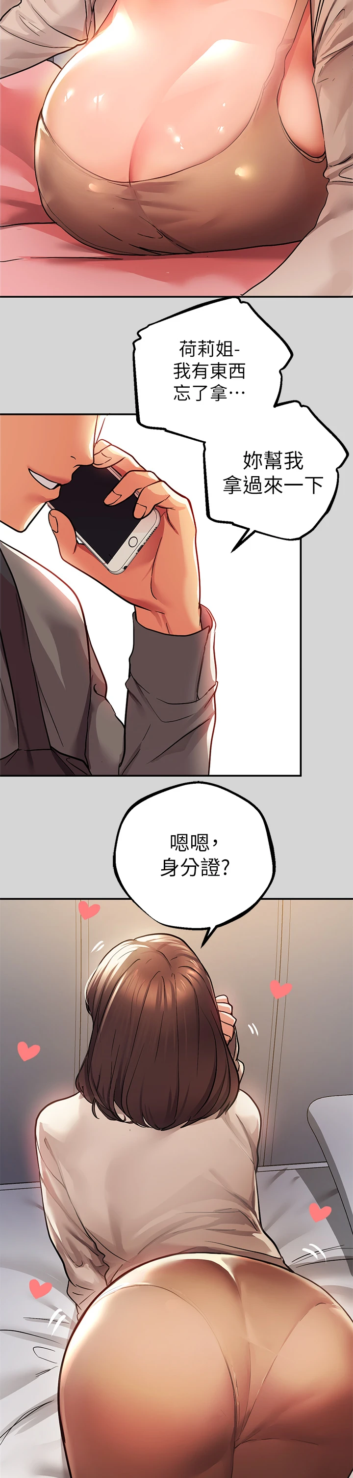 [韩国漫画] 富家女姐姐 剧情,熟女人妻,巨乳大奶#[42P]-3