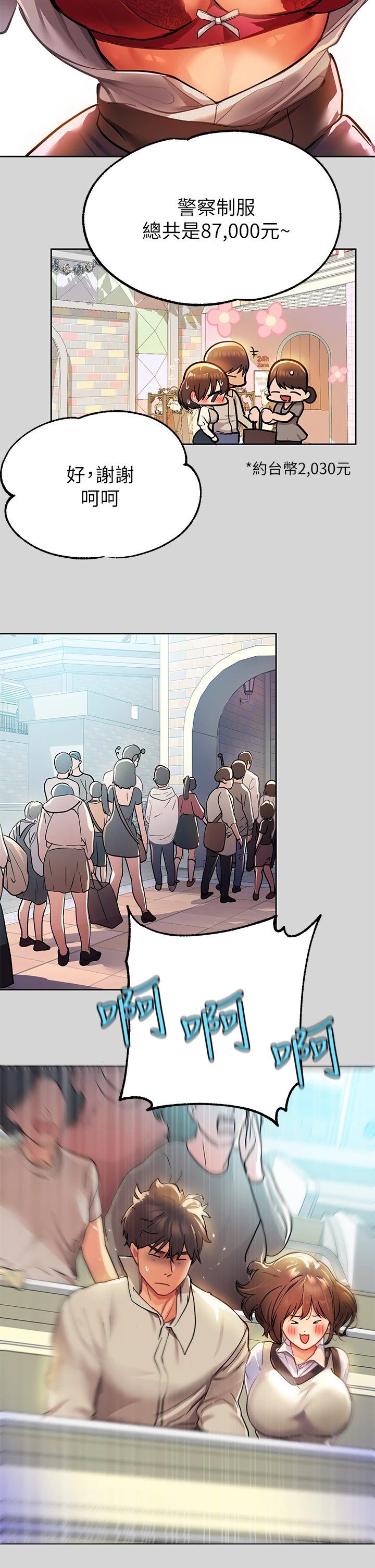 [韩国漫画] 富家女姐姐 剧情,熟女人妻,巨乳大奶#[42P]-34