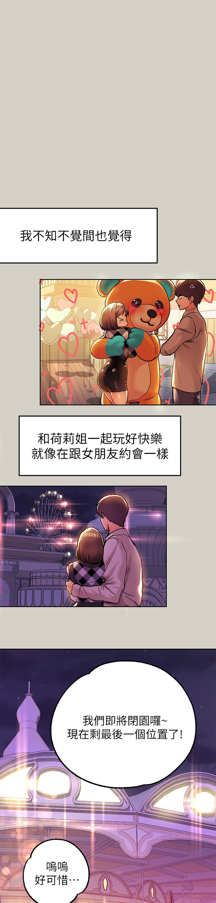 [韩国漫画] 富家女姐姐 剧情,熟女人妻,巨乳大奶#[42P]-37