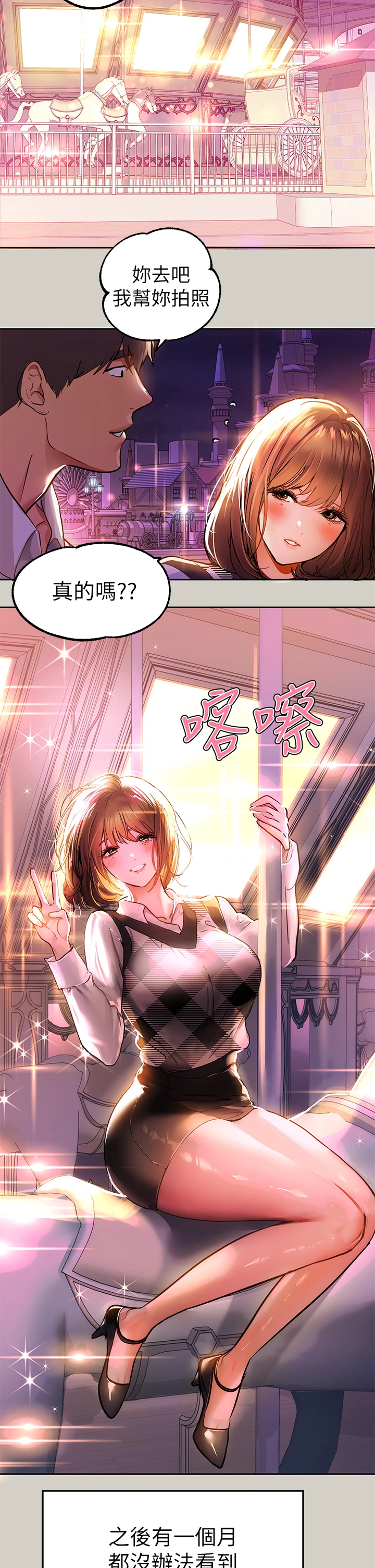 [韩国漫画] 富家女姐姐 剧情,熟女人妻,巨乳大奶#[42P]-38