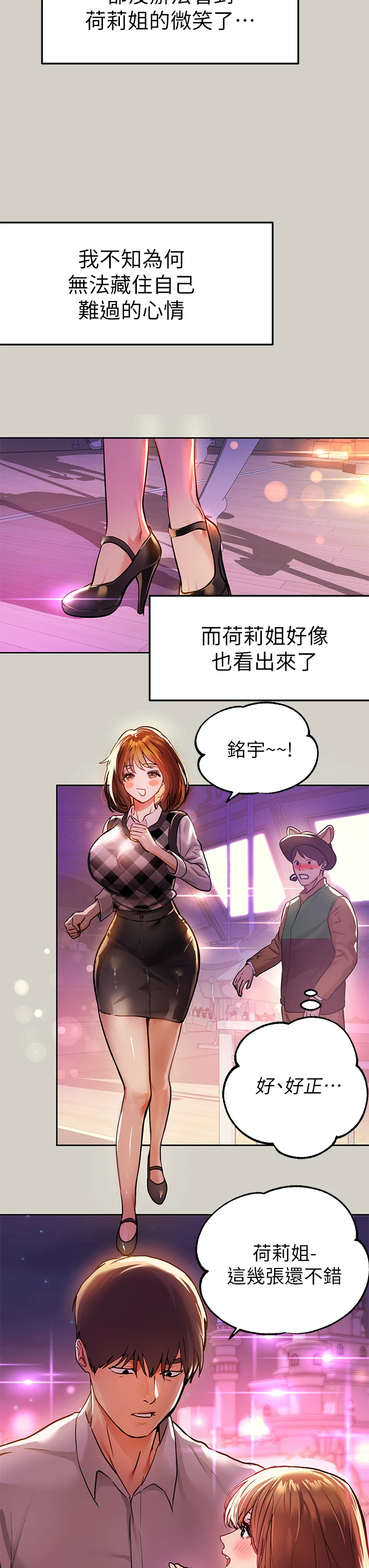 [韩国漫画] 富家女姐姐 剧情,熟女人妻,巨乳大奶#[42P]-39