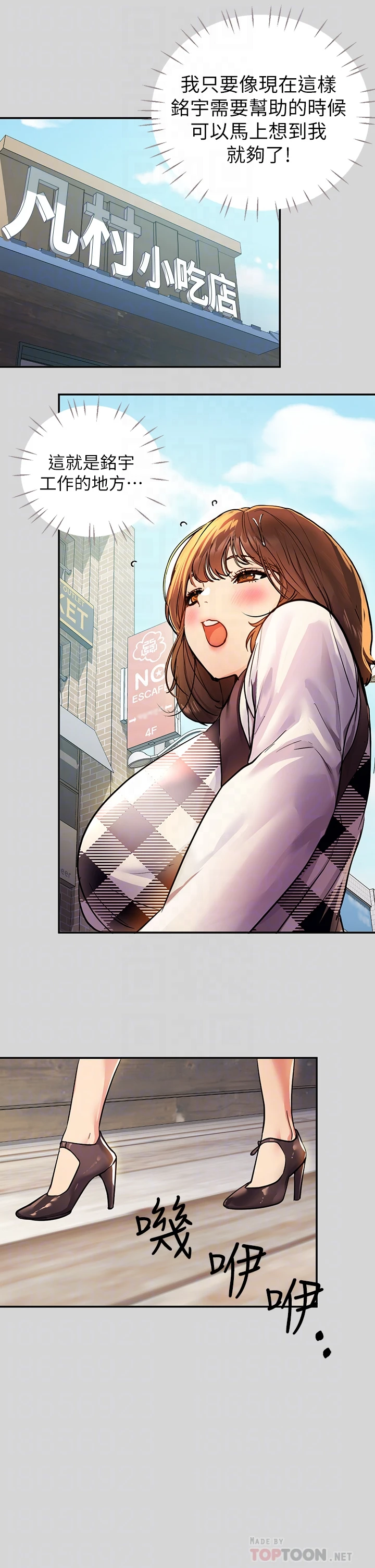 [韩国漫画] 富家女姐姐 剧情,熟女人妻,巨乳大奶#[42P]-6