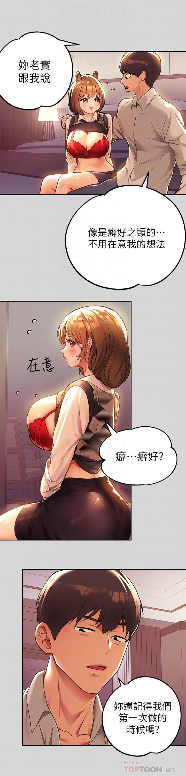 [韩国漫画] 富家女姐姐 剧情,熟女人妻,巨乳大奶#[38P]-10