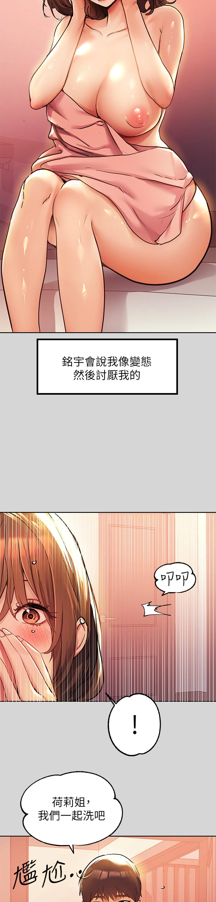 [韩国漫画] 富家女姐姐 剧情,熟女人妻,巨乳大奶#[38P]-17