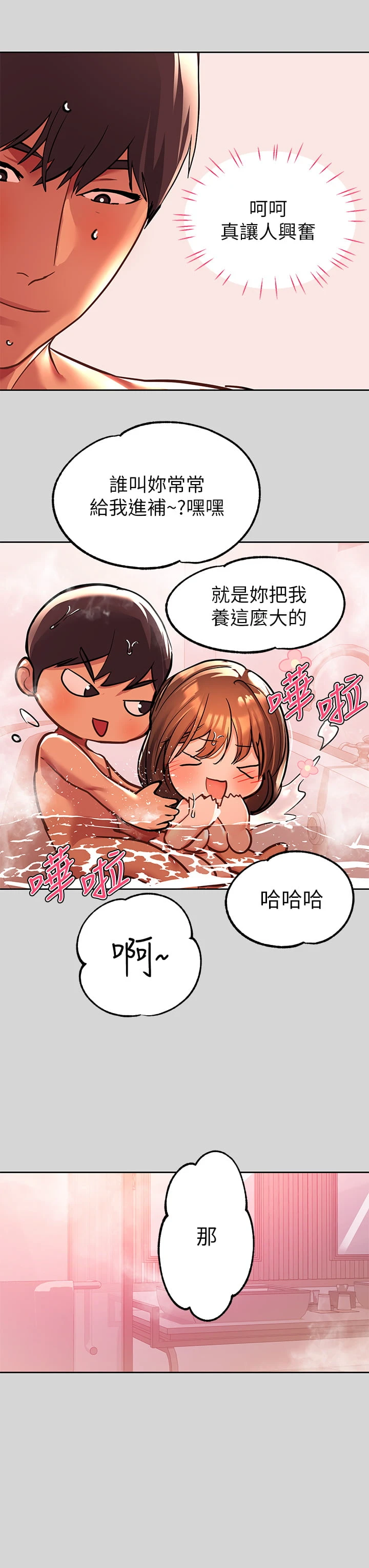 [韩国漫画] 富家女姐姐 剧情,熟女人妻,巨乳大奶#[38P]-21
