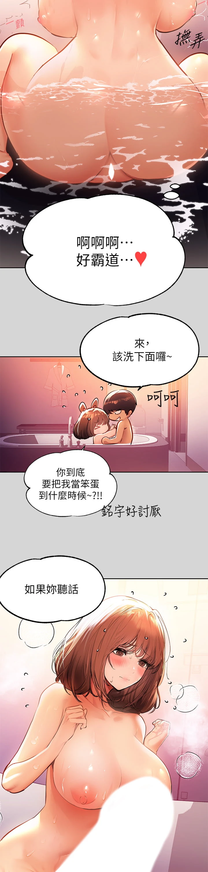 [韩国漫画] 富家女姐姐 剧情,熟女人妻,巨乳大奶#[38P]-29