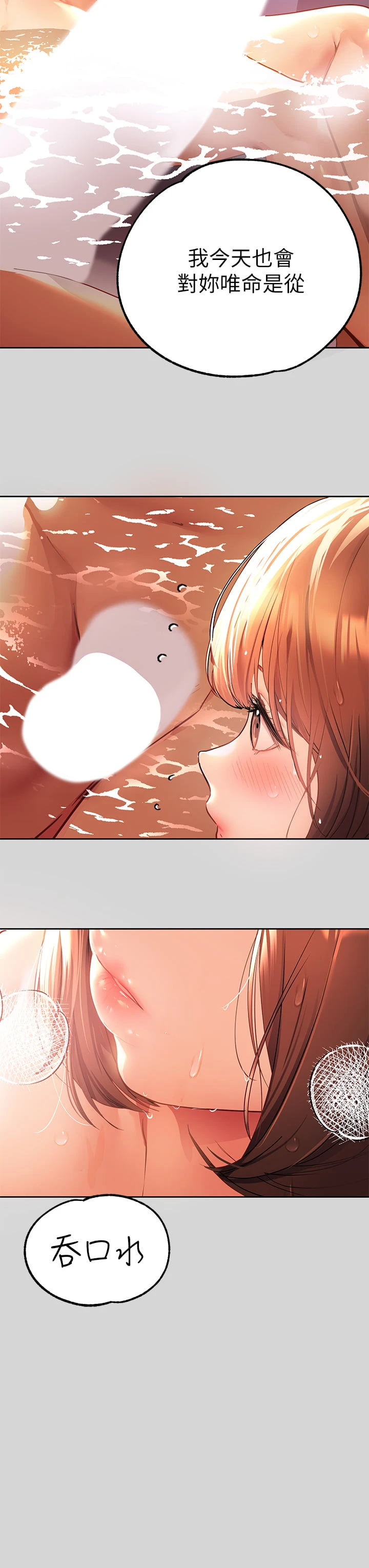 [韩国漫画] 富家女姐姐 剧情,熟女人妻,巨乳大奶#[38P]-30