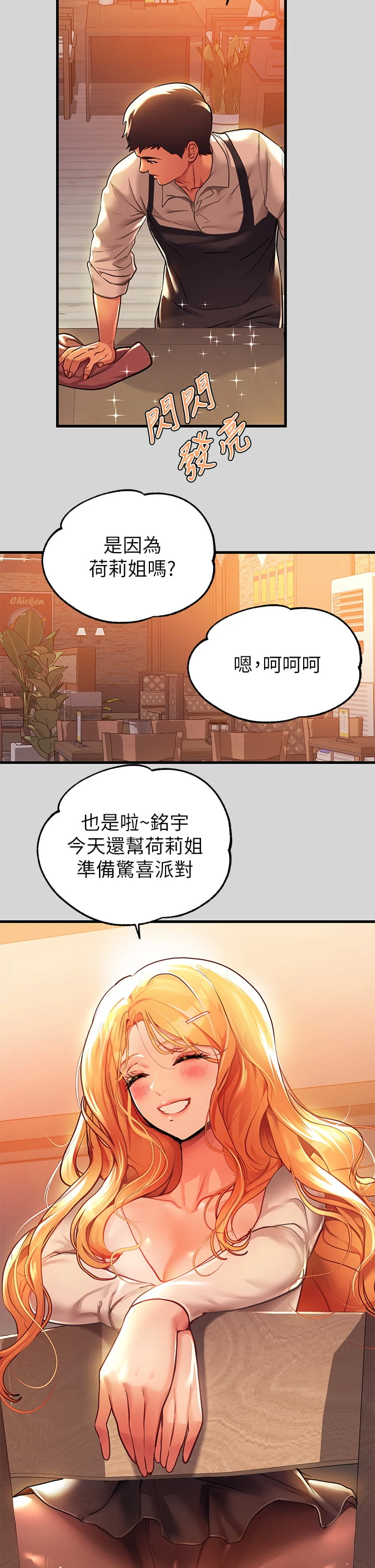 [韩国漫画] 富家女姐姐 剧情,熟女人妻,巨乳大奶#[38P]-33