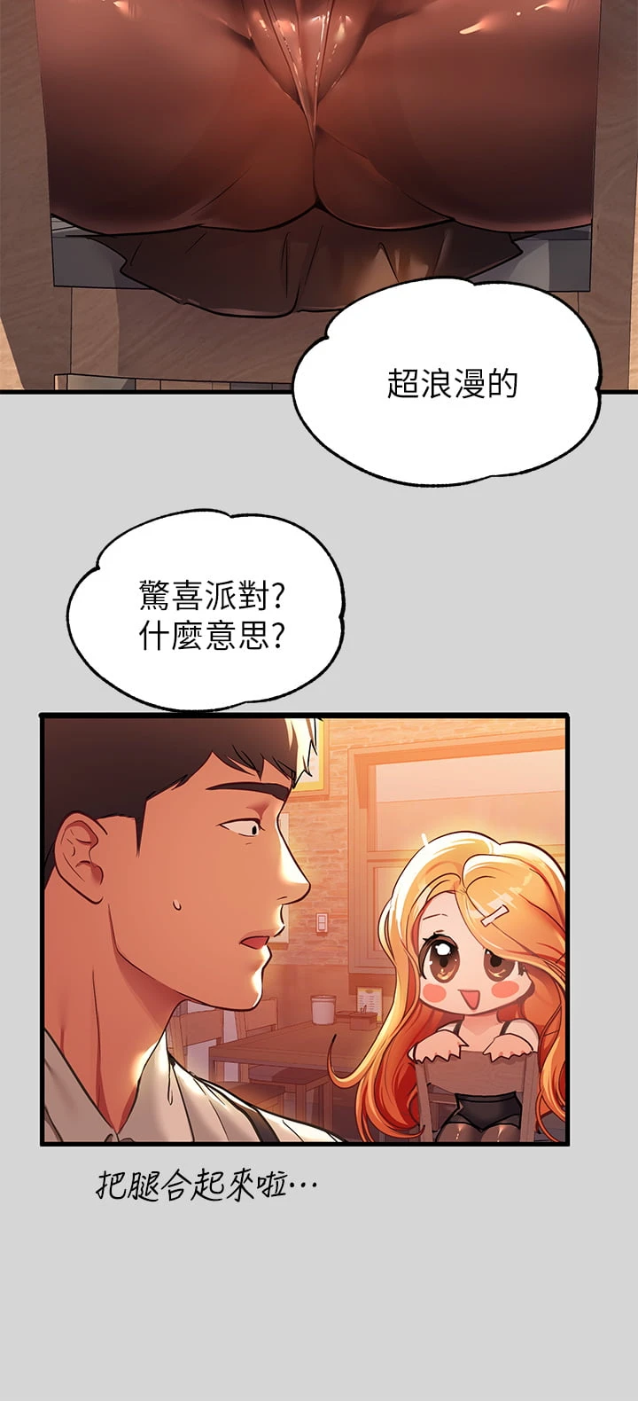 [韩国漫画] 富家女姐姐 剧情,熟女人妻,巨乳大奶#[38P]-34