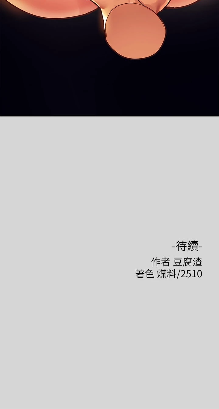 [韩国漫画] 富家女姐姐 剧情,熟女人妻,巨乳大奶#[38P]-38