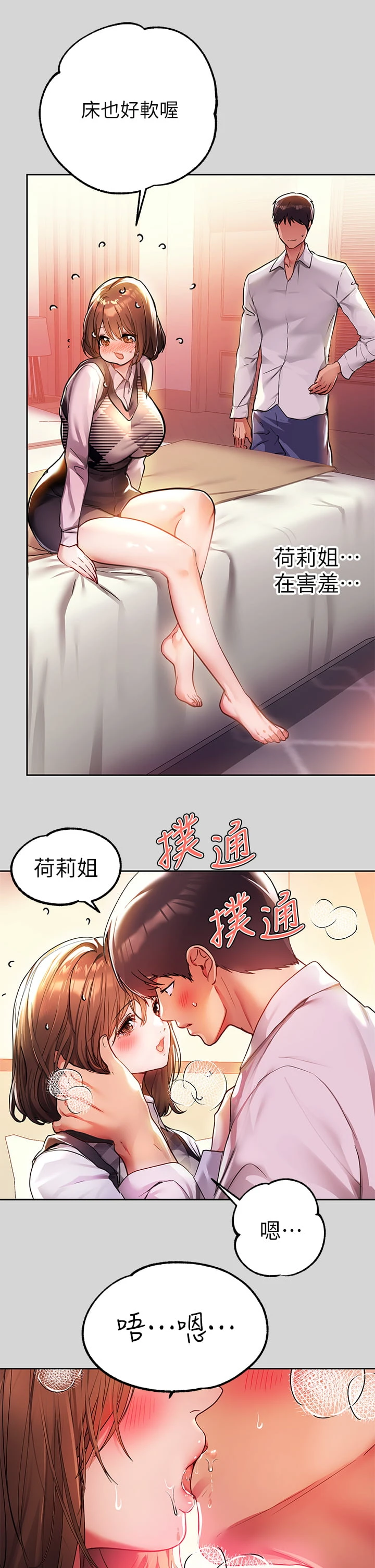 [韩国漫画] 富家女姐姐 剧情,熟女人妻,巨乳大奶#[38P]-5