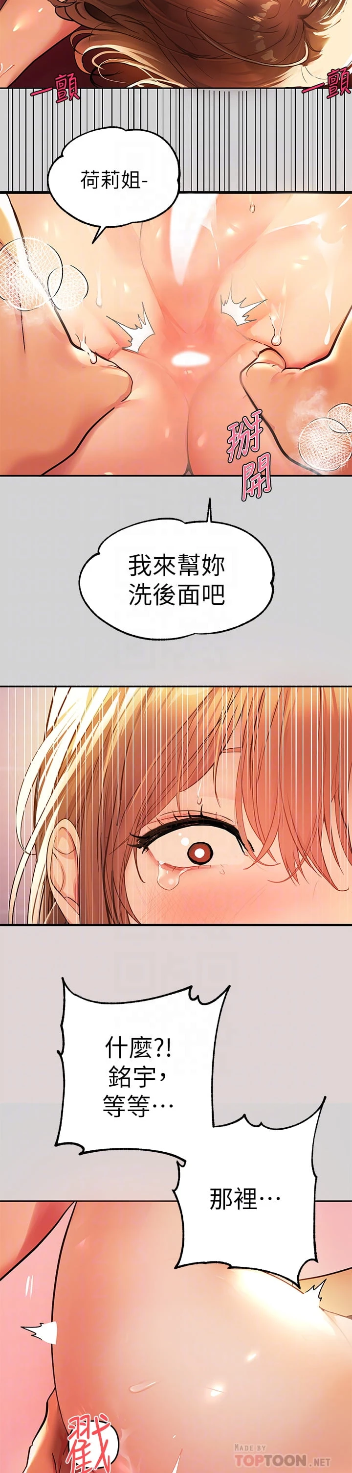 [韩国漫画] 富家女姐姐 剧情,熟女人妻,巨乳大奶#[46P]-10