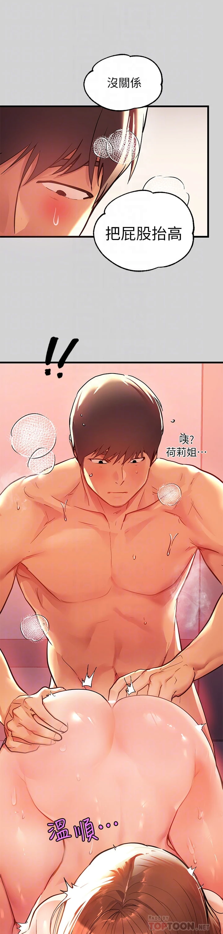 [韩国漫画] 富家女姐姐 剧情,熟女人妻,巨乳大奶#[46P]-12