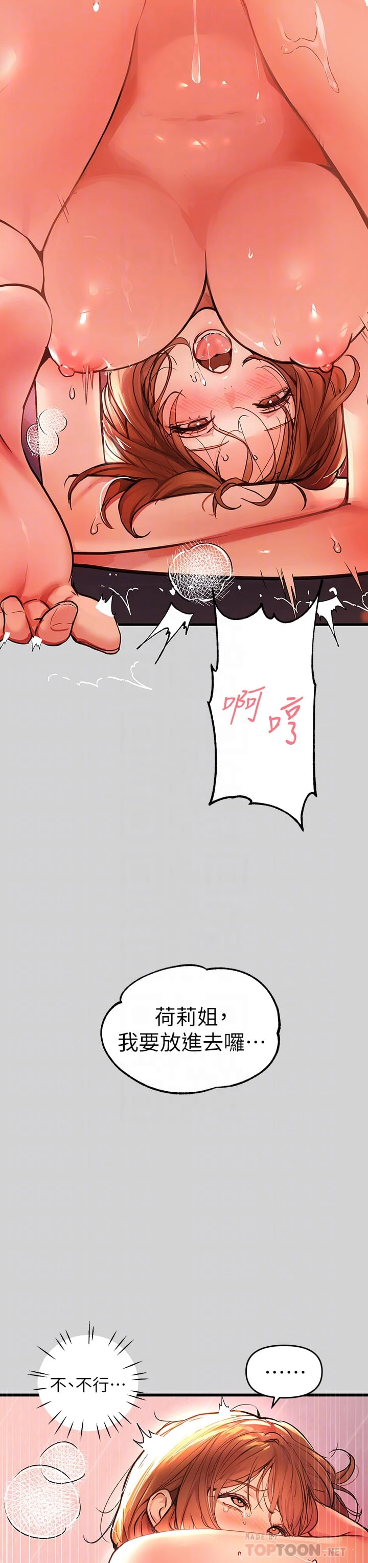 [韩国漫画] 富家女姐姐 剧情,熟女人妻,巨乳大奶#[46P]-14