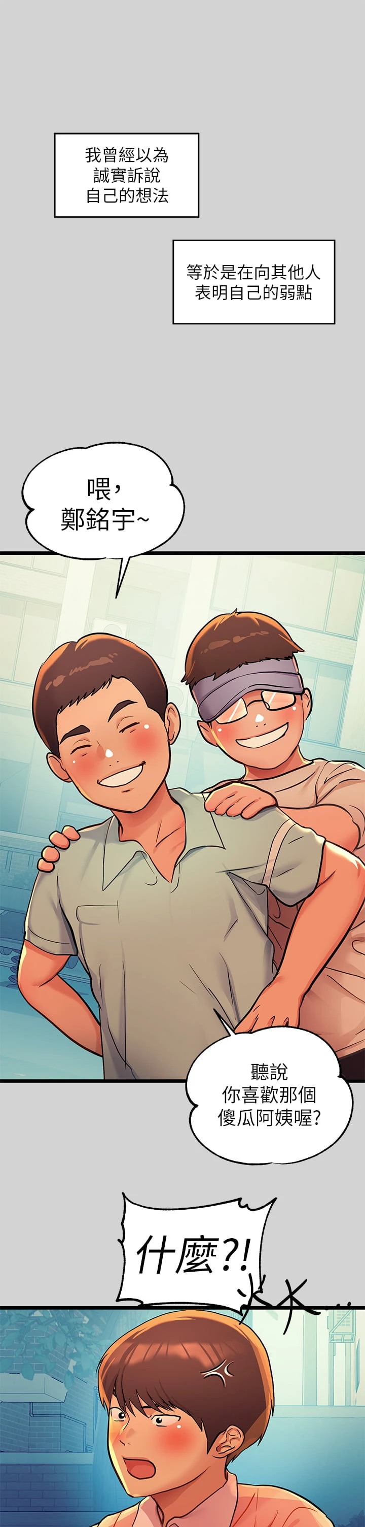 [韩国漫画] 富家女姐姐 剧情,熟女人妻,巨乳大奶#[46P]-2