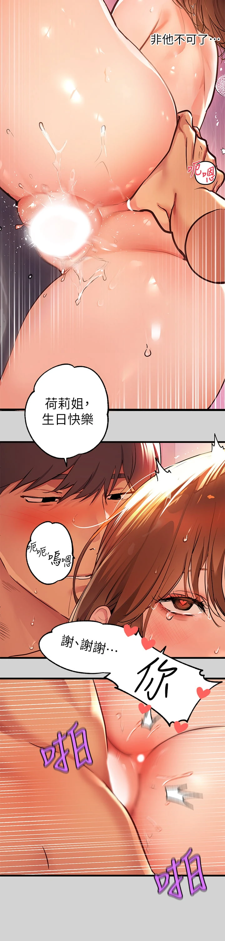 [韩国漫画] 富家女姐姐 剧情,熟女人妻,巨乳大奶#[46P]-20