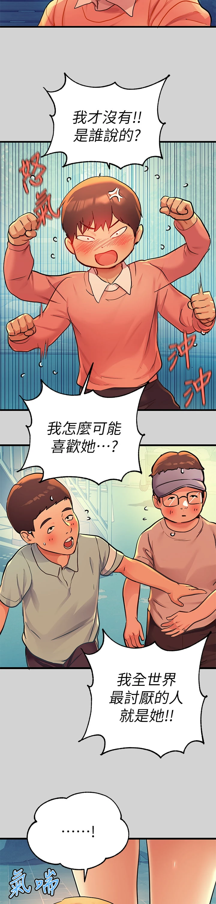 [韩国漫画] 富家女姐姐 剧情,熟女人妻,巨乳大奶#[46P]-3