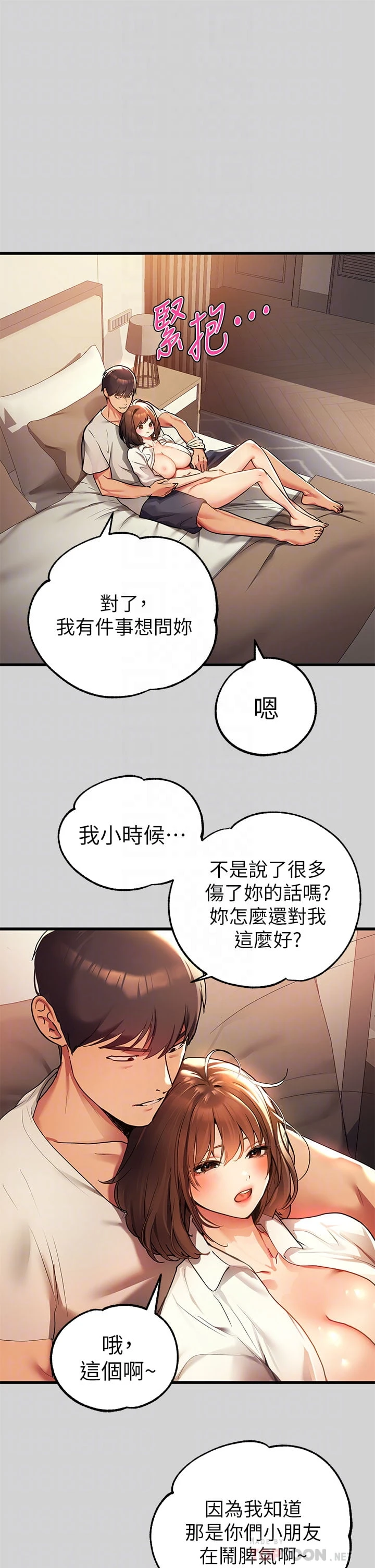 [韩国漫画] 富家女姐姐 剧情,熟女人妻,巨乳大奶#[39P]-12