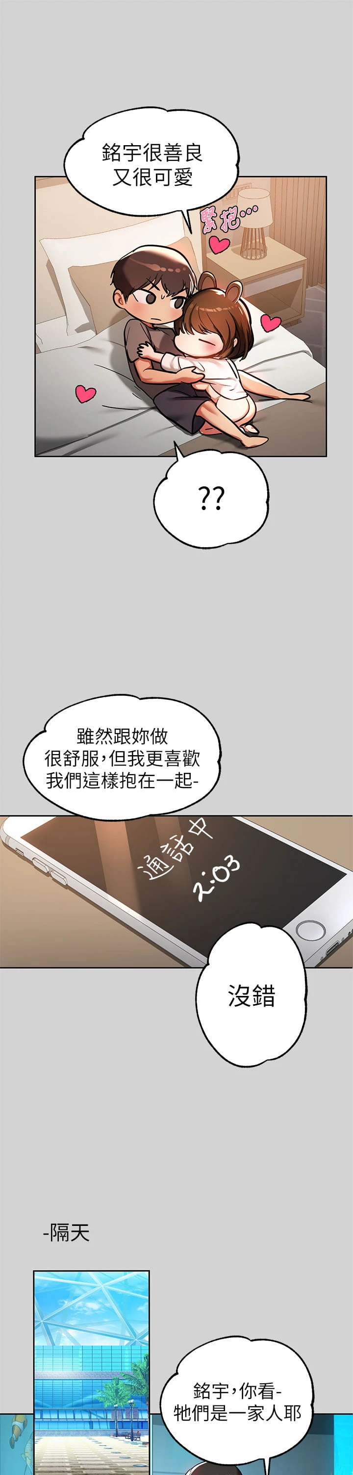 [韩国漫画] 富家女姐姐 剧情,熟女人妻,巨乳大奶#[39P]-15