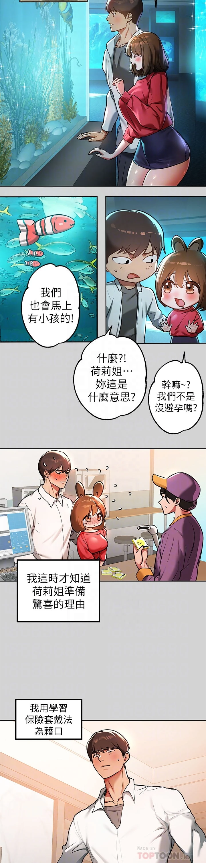 [韩国漫画] 富家女姐姐 剧情,熟女人妻,巨乳大奶#[39P]-16