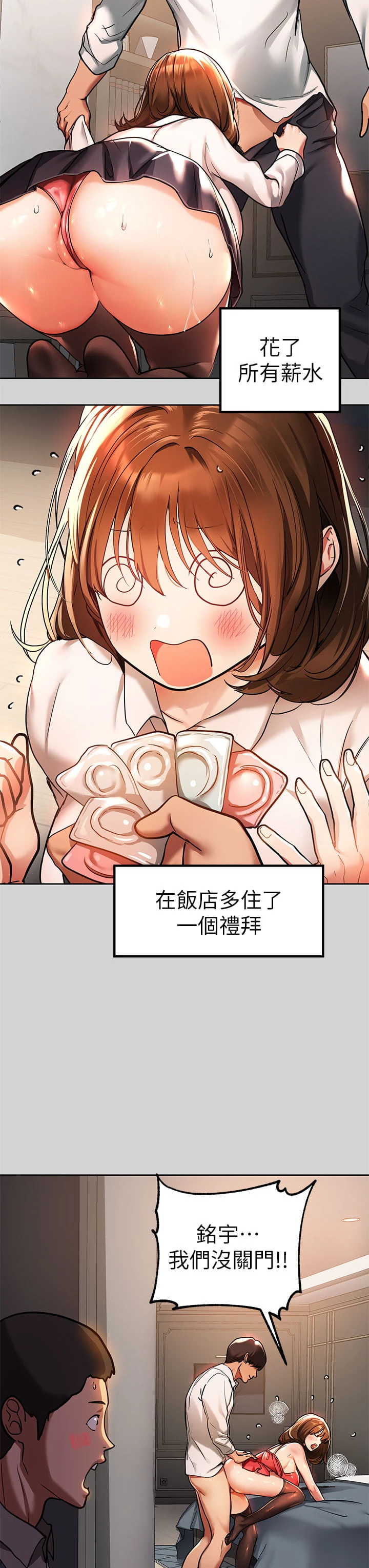 [韩国漫画] 富家女姐姐 剧情,熟女人妻,巨乳大奶#[39P]-17