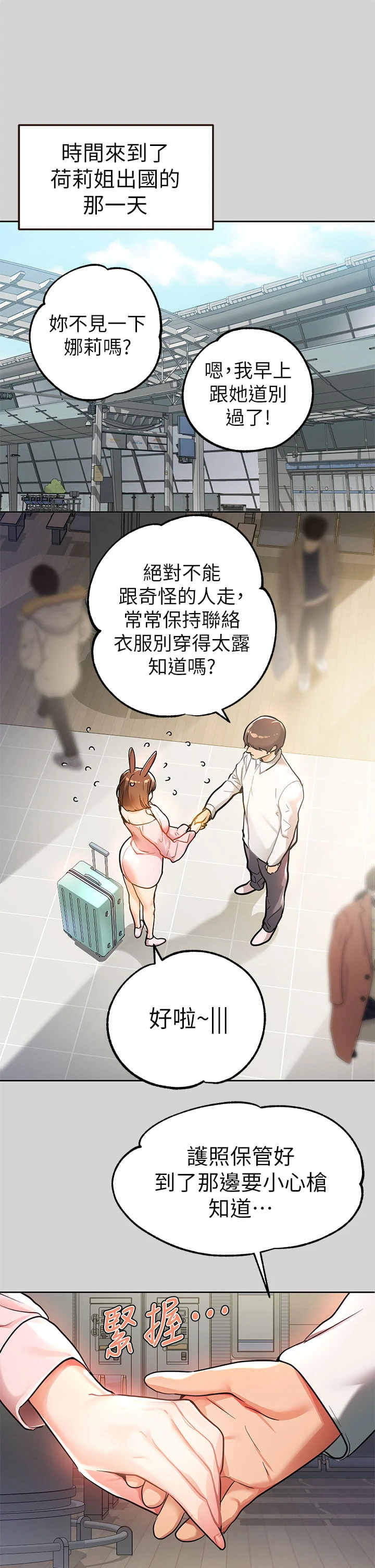 [韩国漫画] 富家女姐姐 剧情,熟女人妻,巨乳大奶#[39P]-19