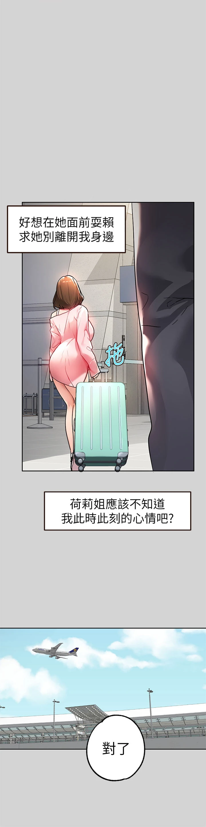 [韩国漫画] 富家女姐姐 剧情,熟女人妻,巨乳大奶#[39P]-21