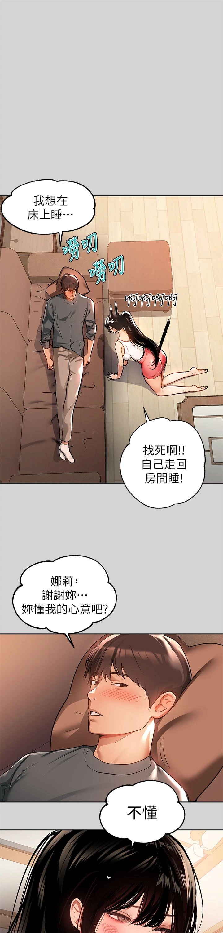 [韩国漫画] 富家女姐姐 剧情,熟女人妻,巨乳大奶#[39P]-31