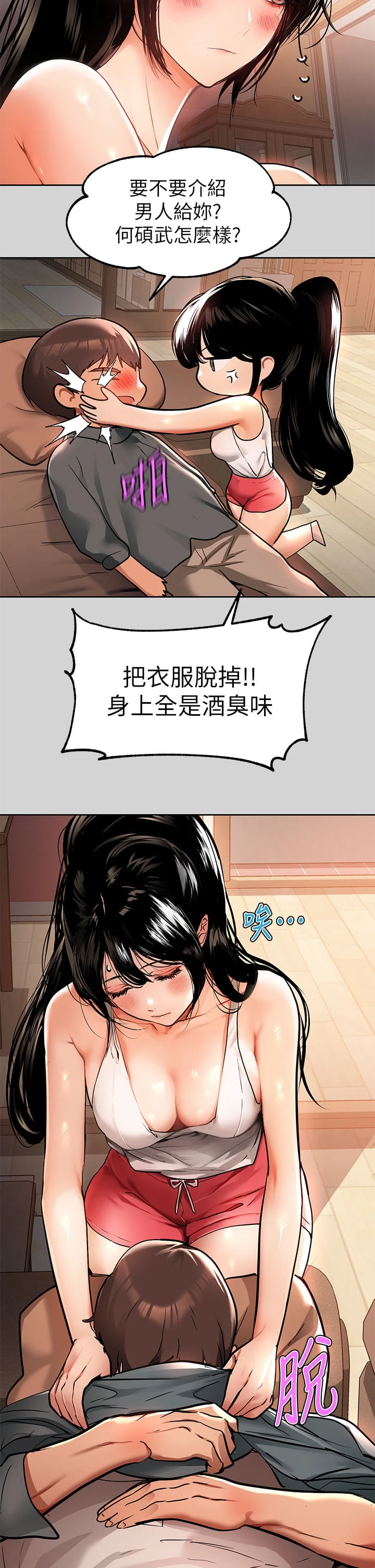 [韩国漫画] 富家女姐姐 剧情,熟女人妻,巨乳大奶#[39P]-32