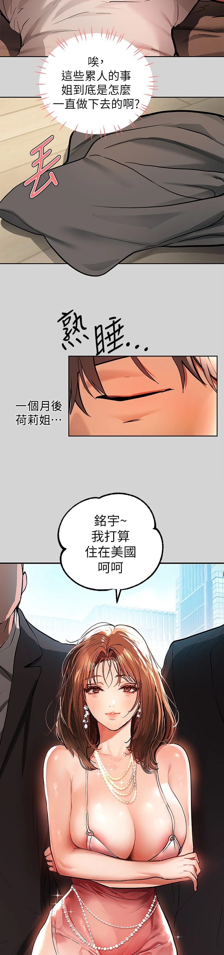 [韩国漫画] 富家女姐姐 剧情,熟女人妻,巨乳大奶#[39P]-33