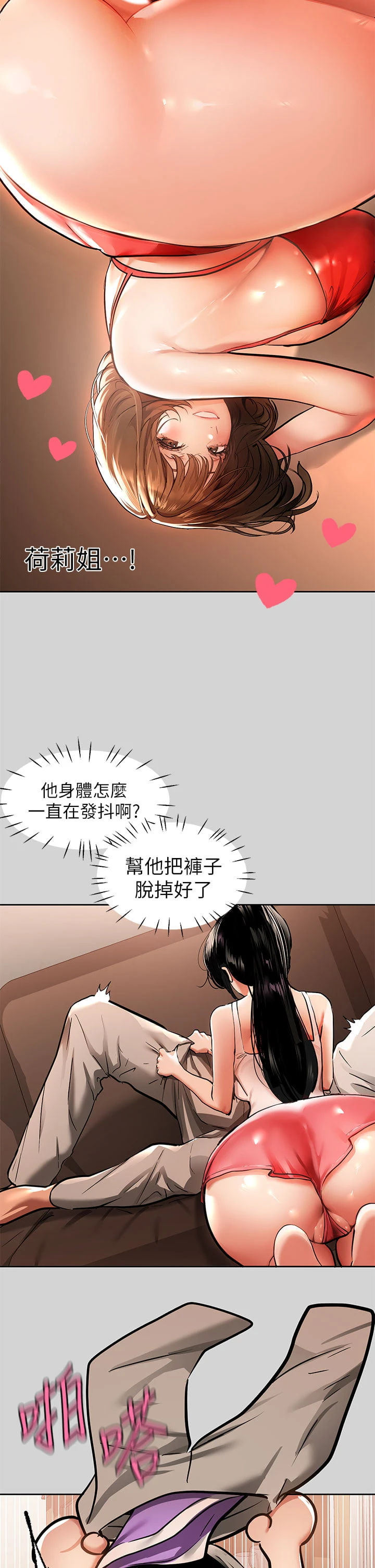 [韩国漫画] 富家女姐姐 剧情,熟女人妻,巨乳大奶#[39P]-36
