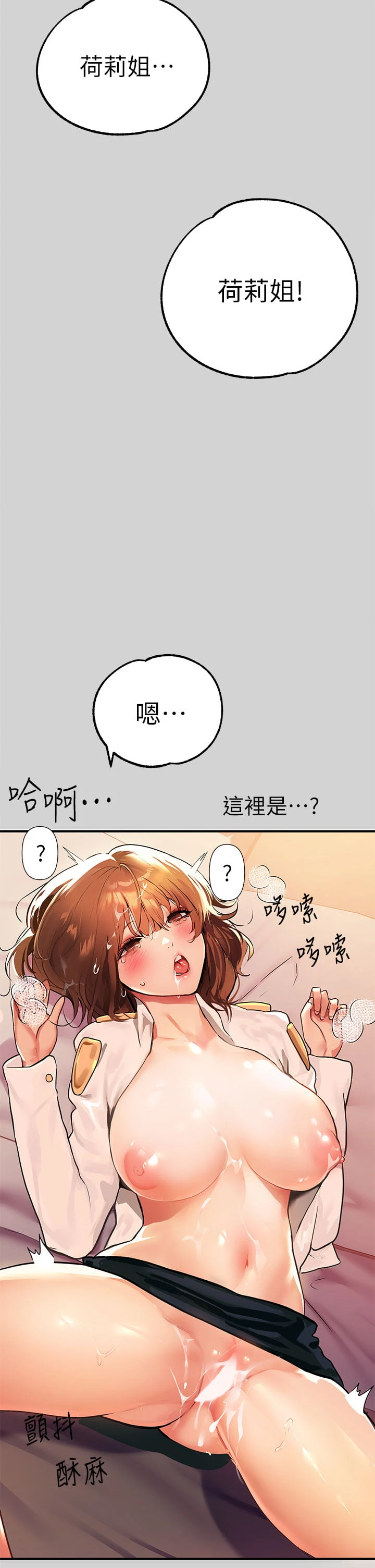 [韩国漫画] 富家女姐姐 剧情,熟女人妻,巨乳大奶#[39P]-9