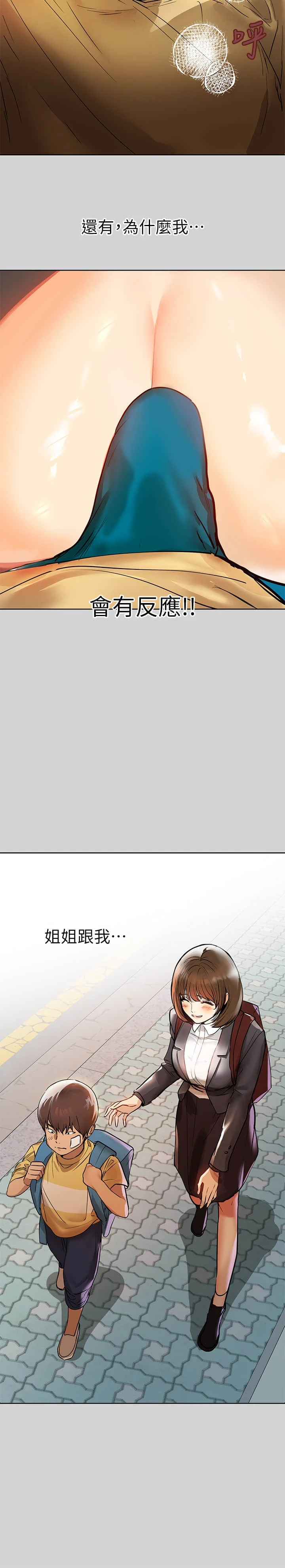 [韩国漫画] 富家女姐姐 剧情,熟女人妻,巨乳大奶#[31P]-11