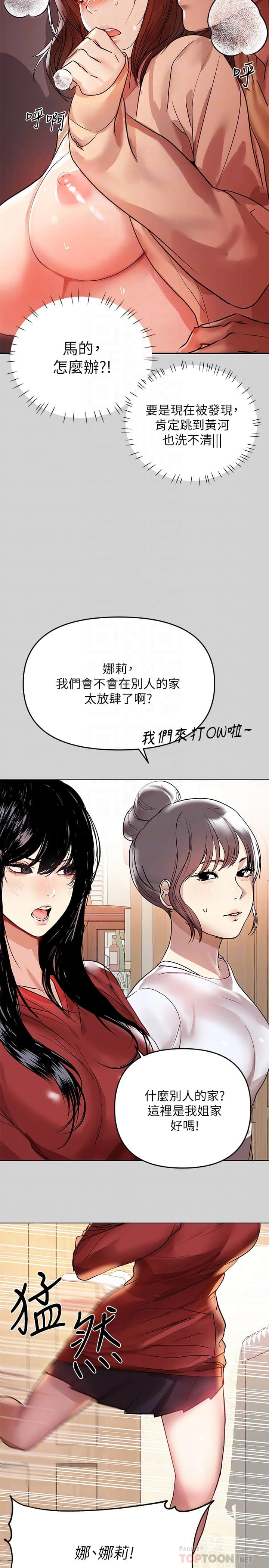 [韩国漫画] 富家女姐姐 剧情,熟女人妻,巨乳大奶#[31P]-18