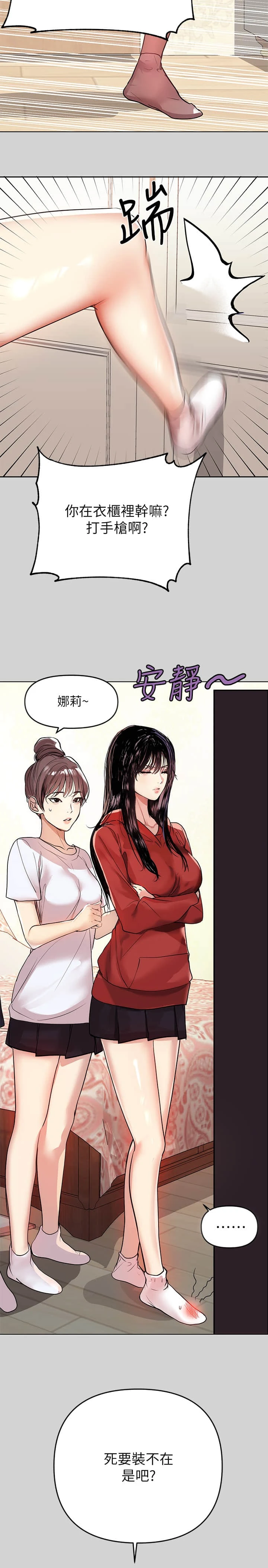 [韩国漫画] 富家女姐姐 剧情,熟女人妻,巨乳大奶#[31P]-19