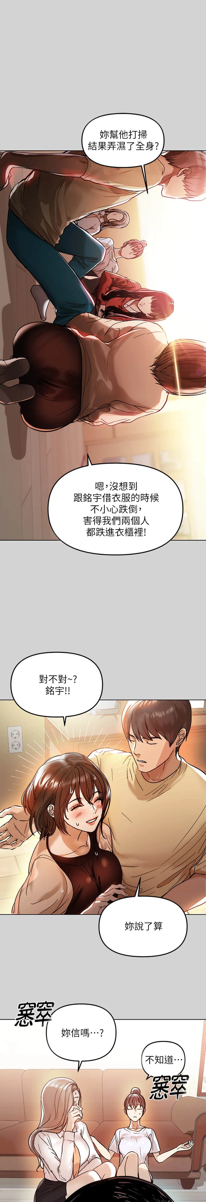 [韩国漫画] 富家女姐姐 剧情,熟女人妻,巨乳大奶#[31P]-23