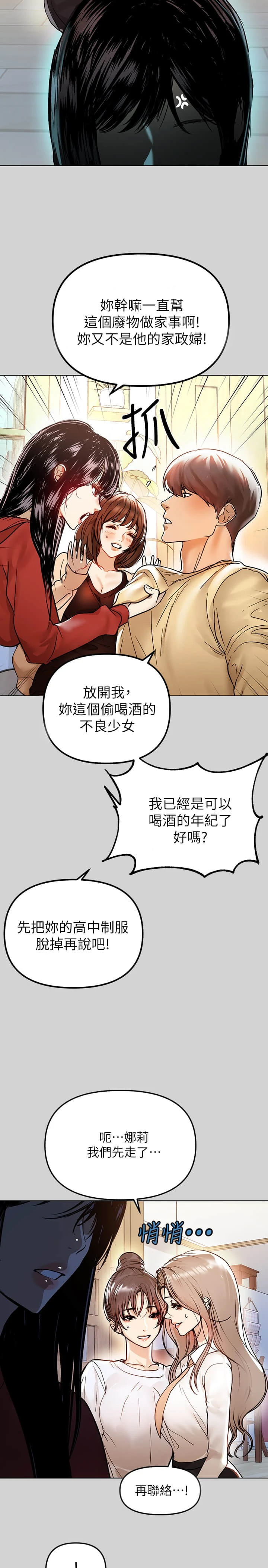 [韩国漫画] 富家女姐姐 剧情,熟女人妻,巨乳大奶#[31P]-24