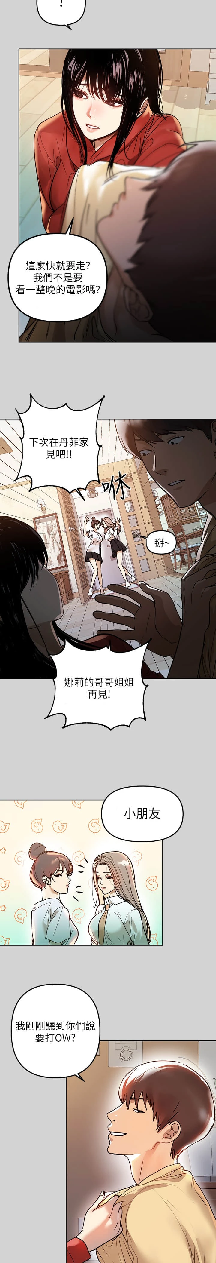 [韩国漫画] 富家女姐姐 剧情,熟女人妻,巨乳大奶#[31P]-25
